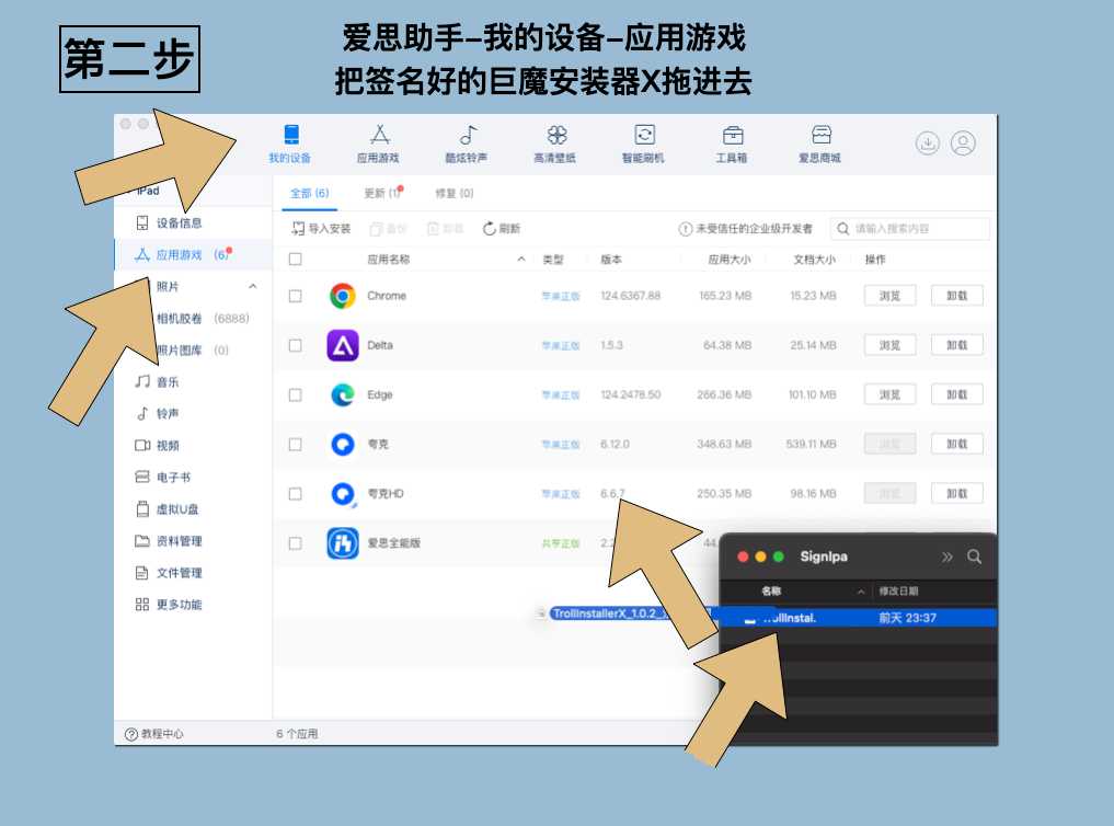 iOS巨魔商店是什么？附入门到安装超详细教程！