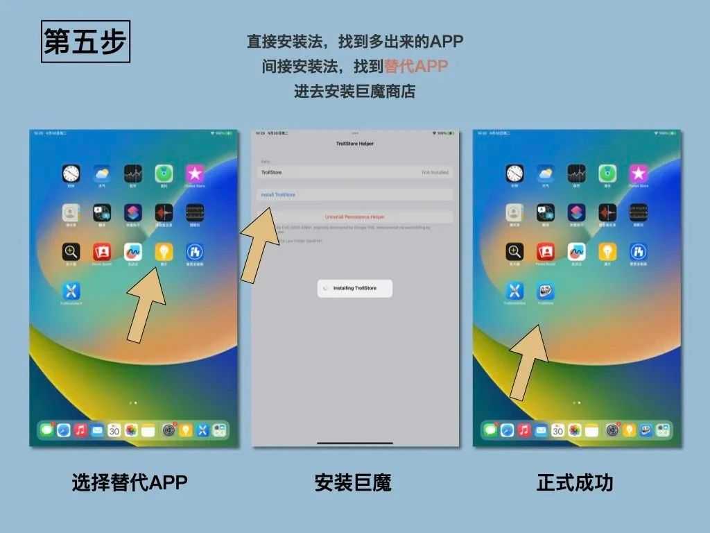 图片[9] | iOS巨魔商店是什么？附入门到安装超详细教程！ | i3综合社区