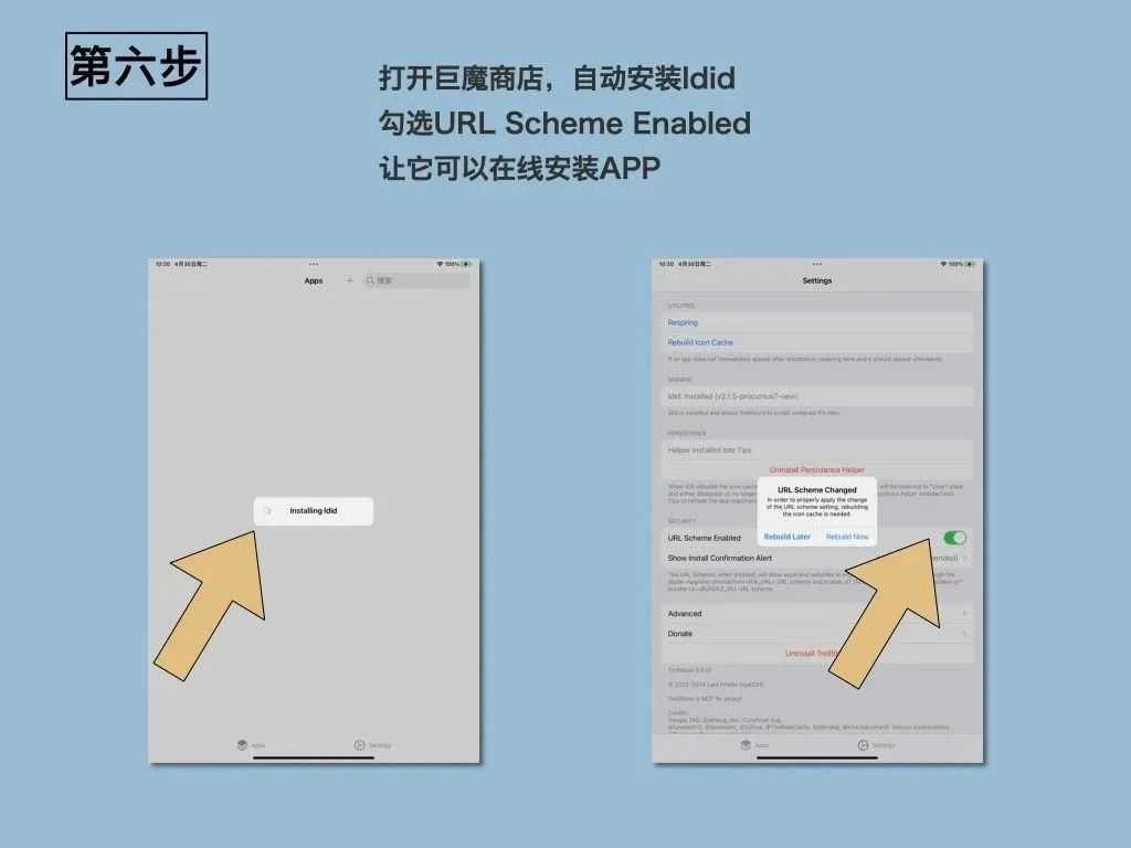 iOS巨魔商店是什么？附入门到安装超详细教程！