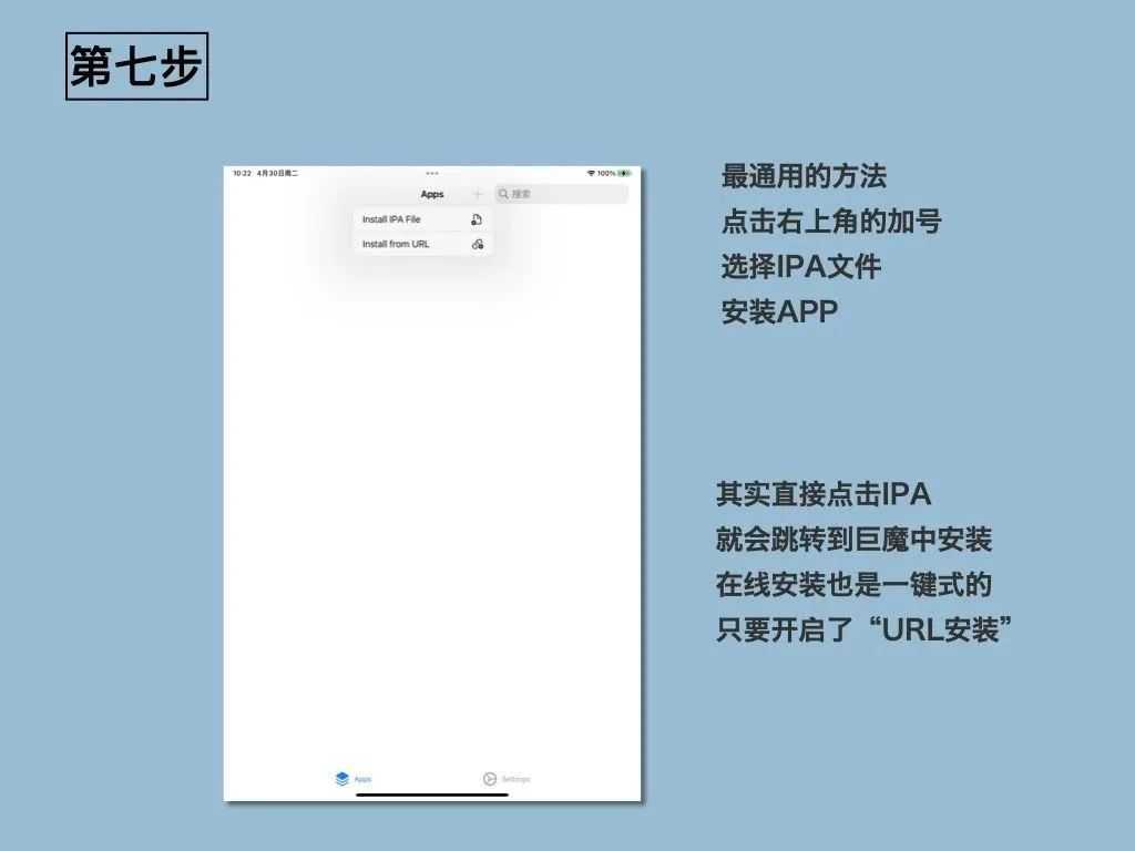 iOS巨魔商店是什么？附入门到安装超详细教程！