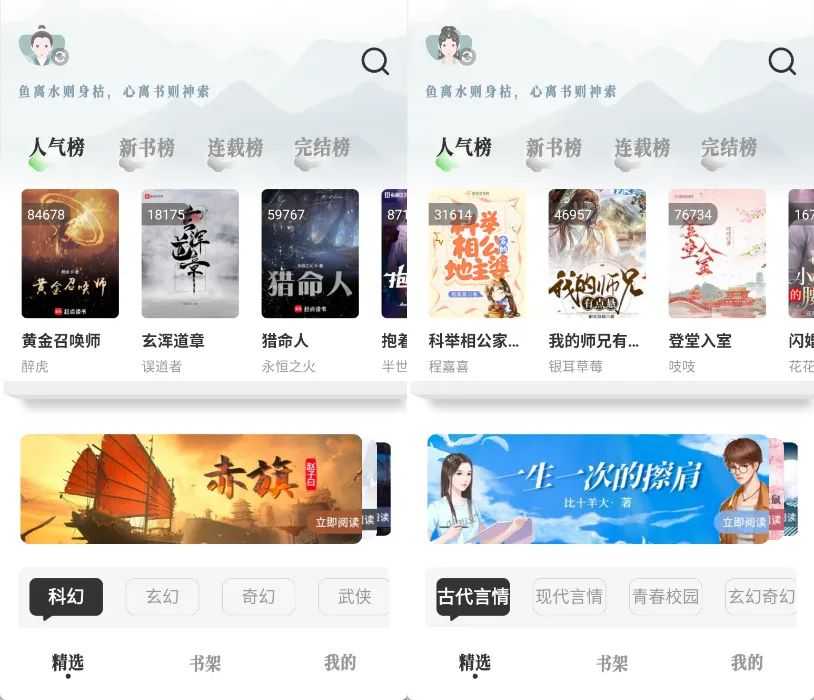 图片[1] | 旷野书屋App，自带1000+书源，免费且无广告困扰！ | i3综合社区