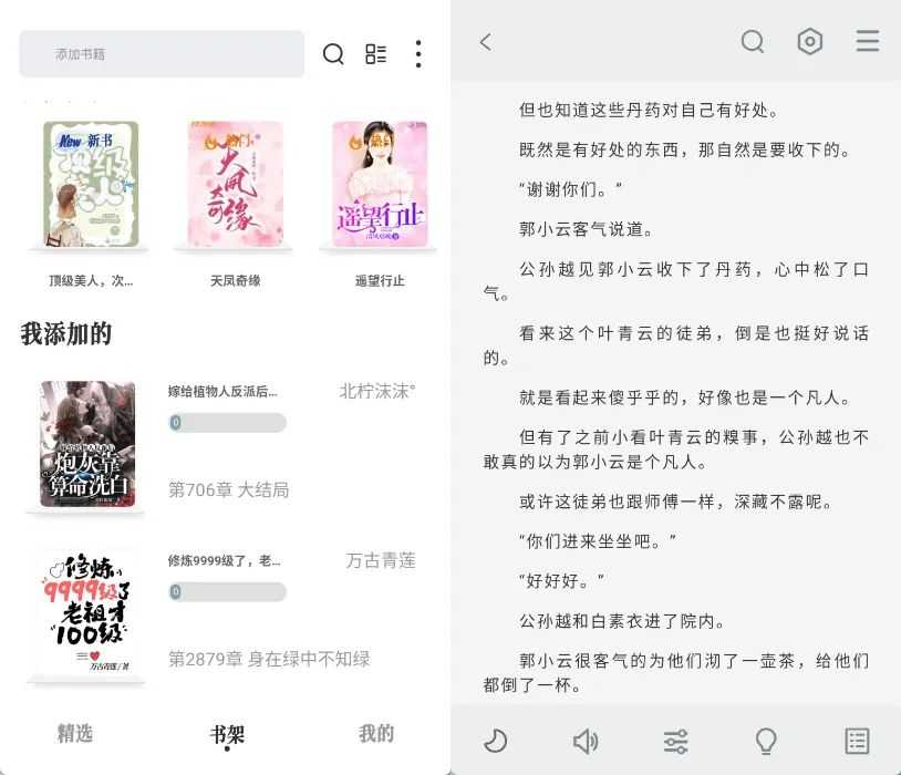 图片[2] | 旷野书屋App，自带1000+书源，免费且无广告困扰！ | i3综合社区