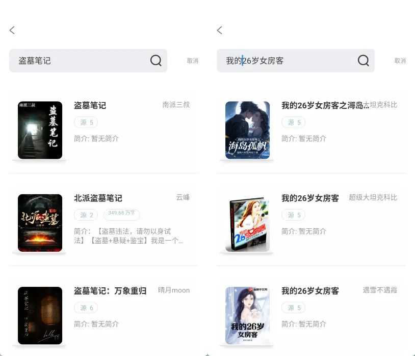 旷野书屋App，自带1000+书源，免费且无广告困扰！