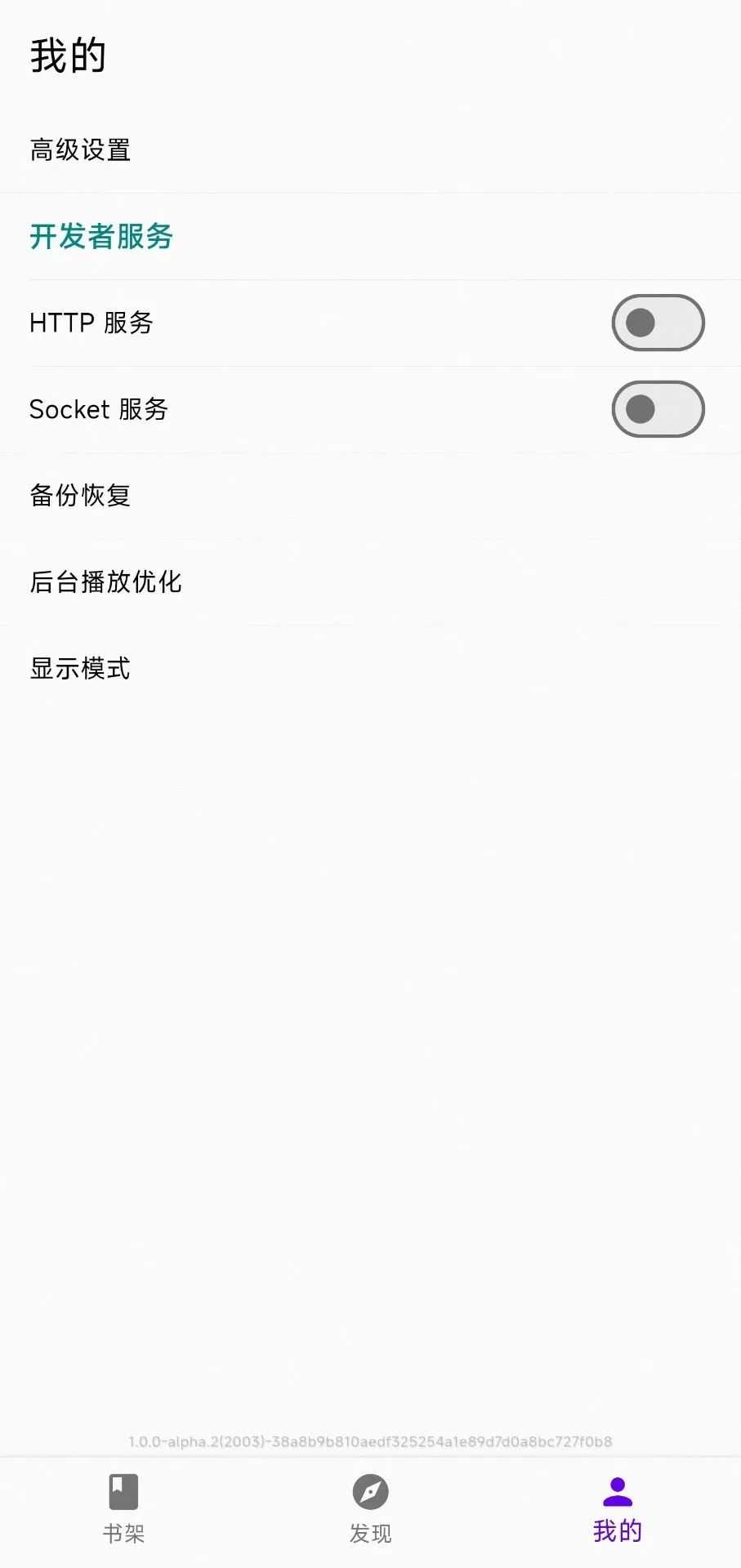 图片[3] | 知书App，换源阅读软件+1，安卓/苹果/电脑都支持！ | i3综合社区