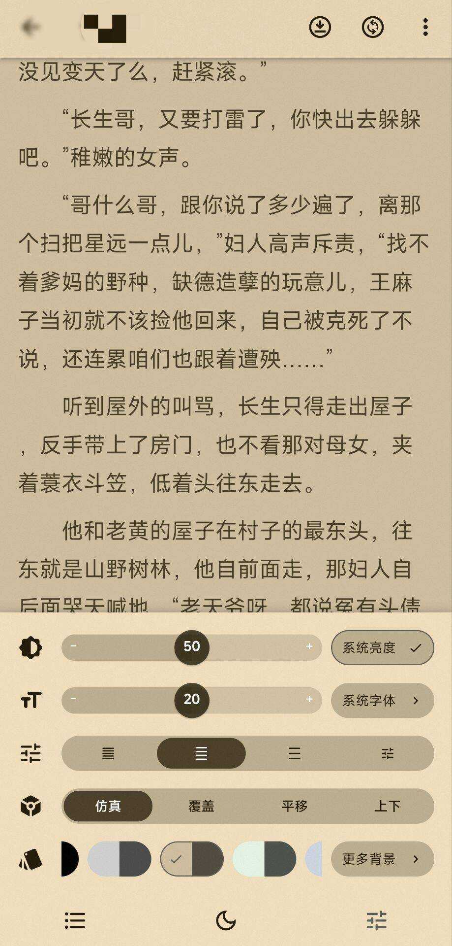 图片[4] | 知书App，换源阅读软件+1，安卓/苹果/电脑都支持！ | i3综合社区