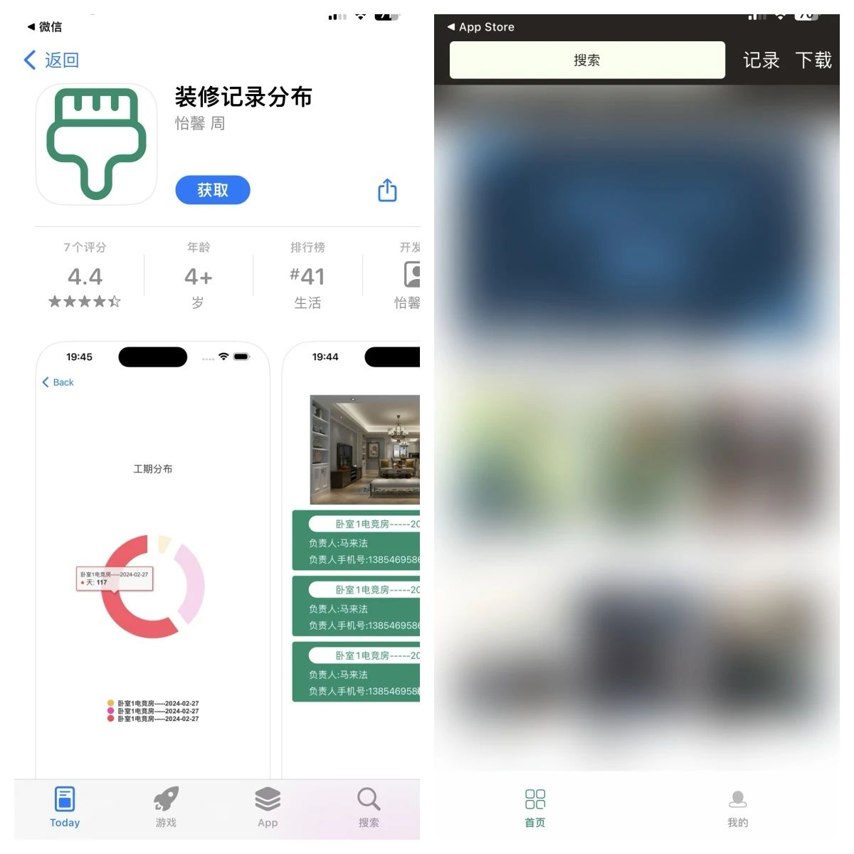 图片[2] | 6款iOS伪装上架的追剧App更新啦，手慢无！ | i3综合社区