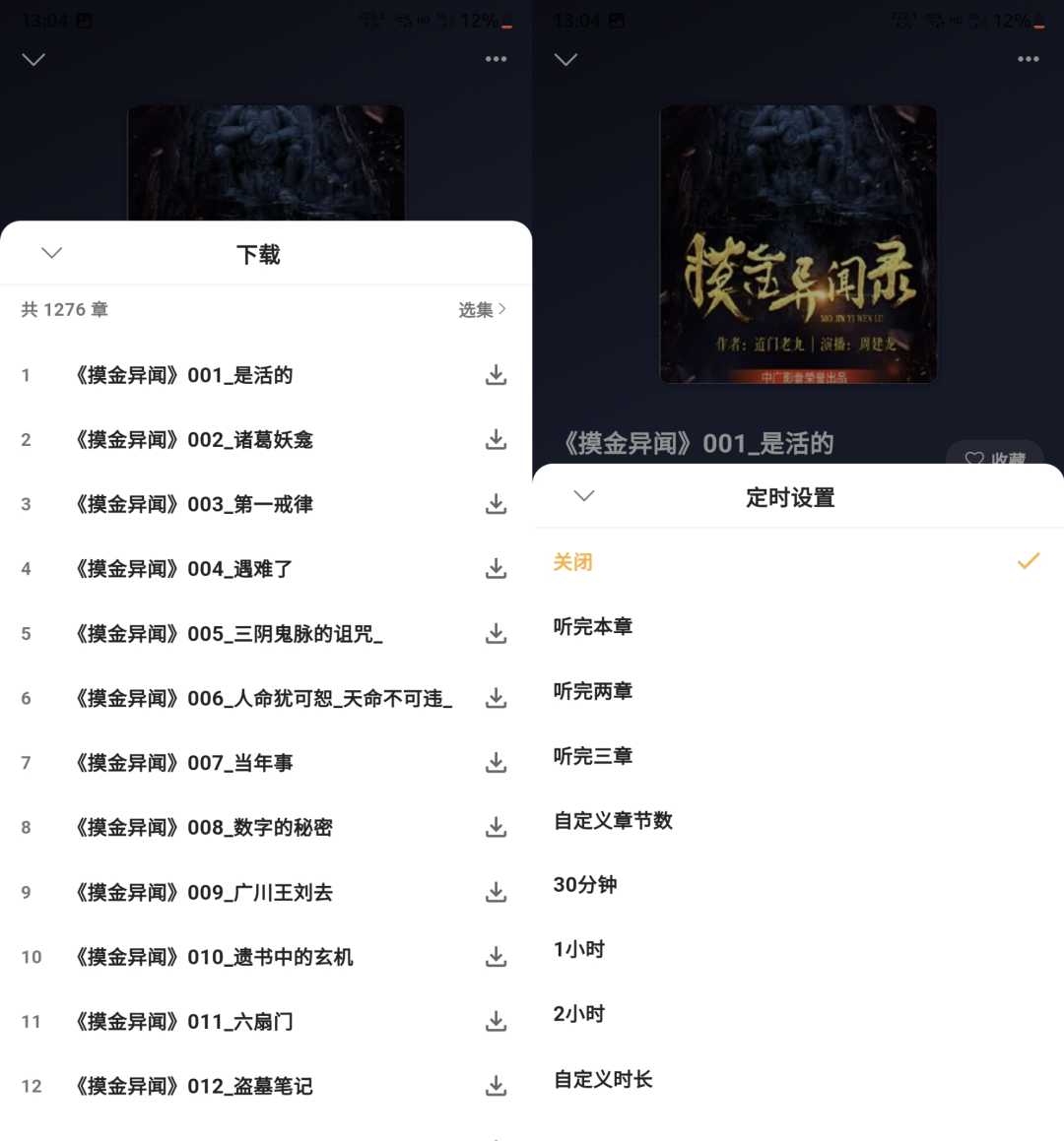 云动听书v1.3.5，前身是“飞韵听书”？比之前更强了！