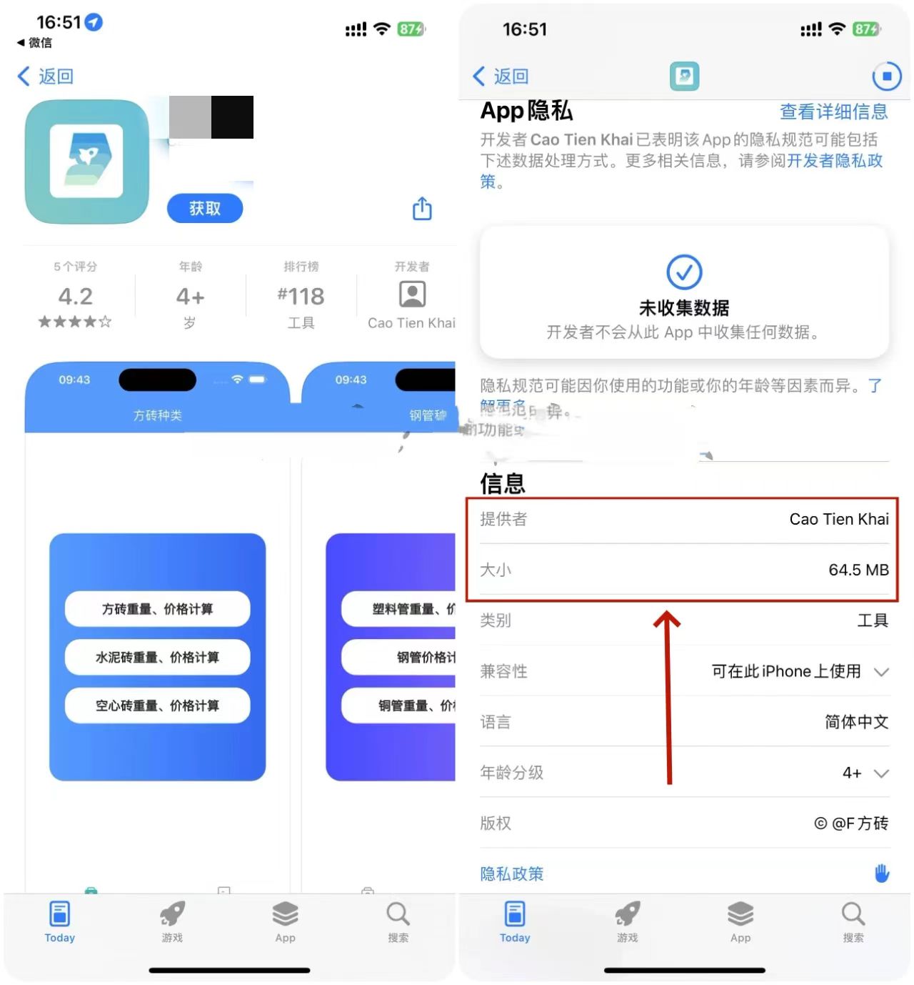 橘子视频v5.0.9，支持双端的伪装系列APP又来了！