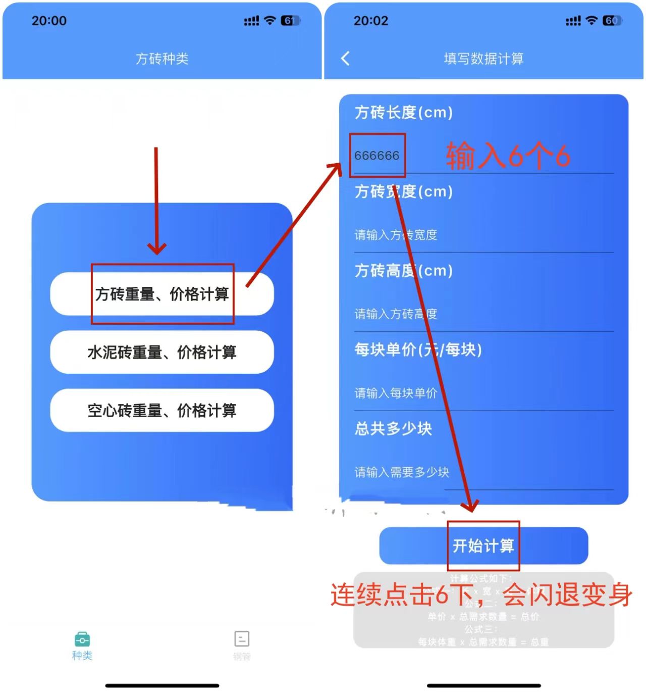 橘子视频v5.0.9，支持双端的伪装系列APP又来了！