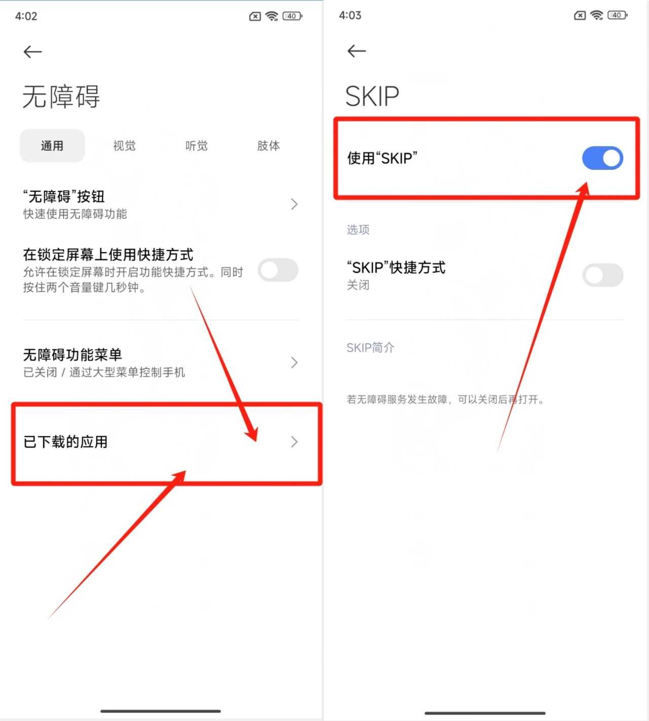 SKIP跳过广告v2.1.1，李跳跳替代品，无需导入规则！