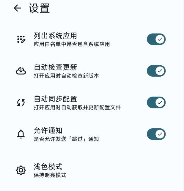 SKIP跳过广告v2.1.1，李跳跳替代品，无需导入规则！