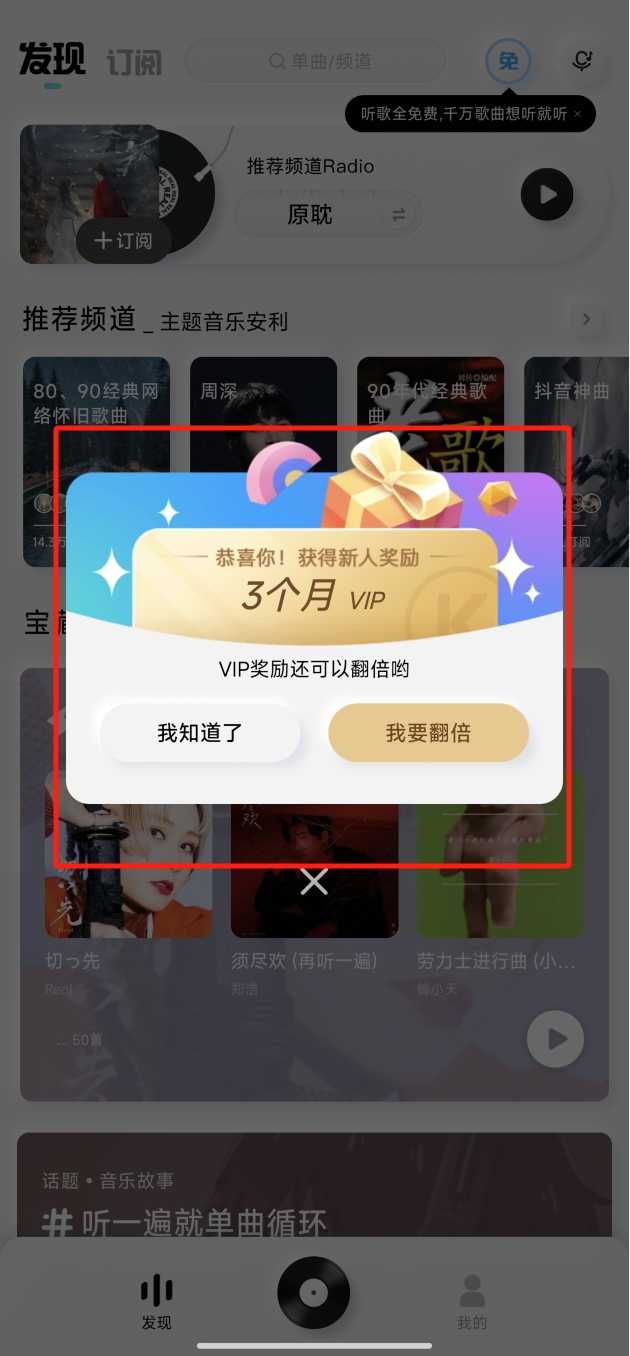 酷狗音乐概念版v2.5.5，无限会员旧版本，千万别更新！