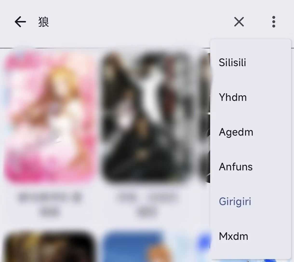 Anime_1.1.7，内置多个源的免费开源追番App！