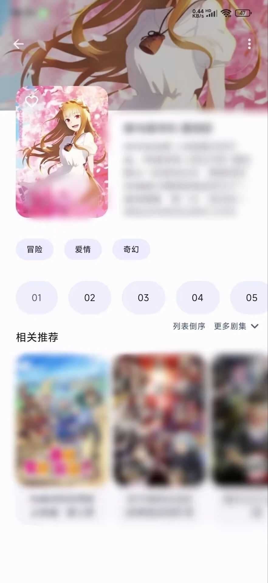 Anime_1.1.7，内置多个源的免费开源追番App！