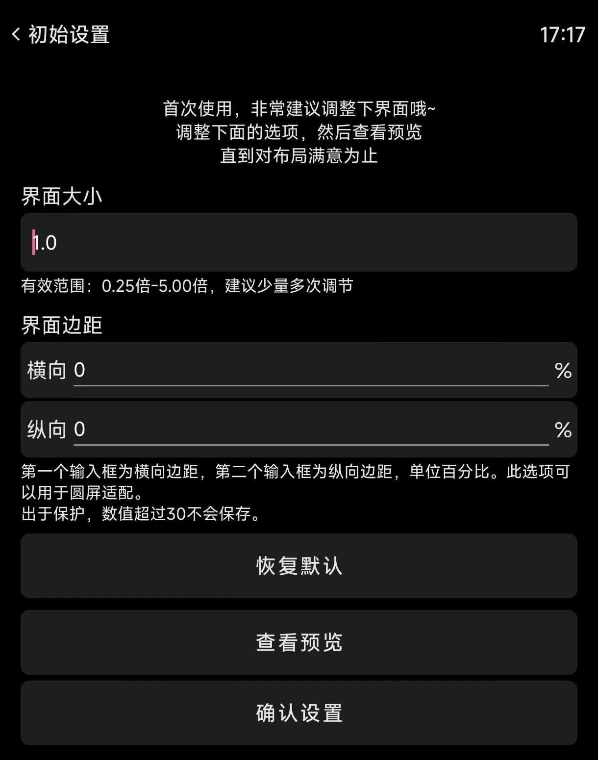 哔哩终端v2.6.0，一款仅11MB的第三方B站客户端！