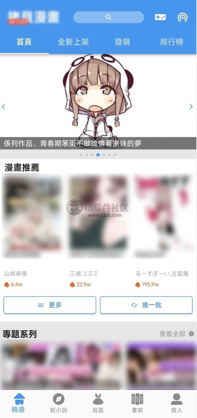 拷贝漫画v2.2.0，漫画爱好者不可或缺的App！