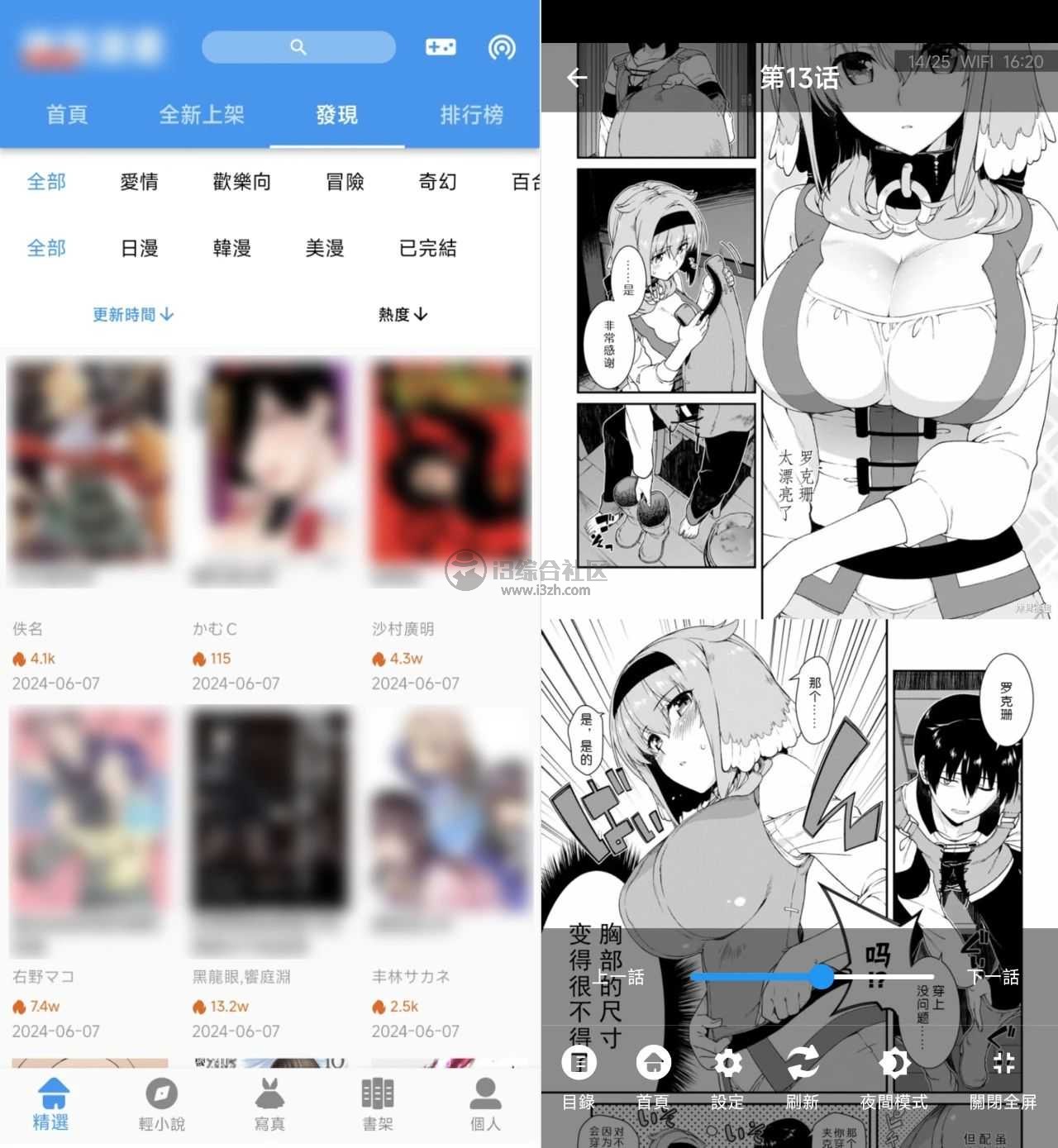 拷贝漫画v2.2.0，漫画爱好者不可或缺的App！