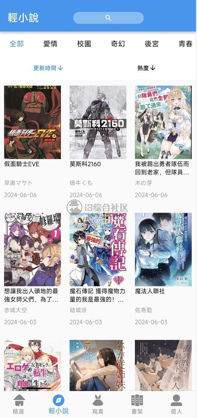 拷贝漫画v2.2.0，漫画爱好者不可或缺的App！