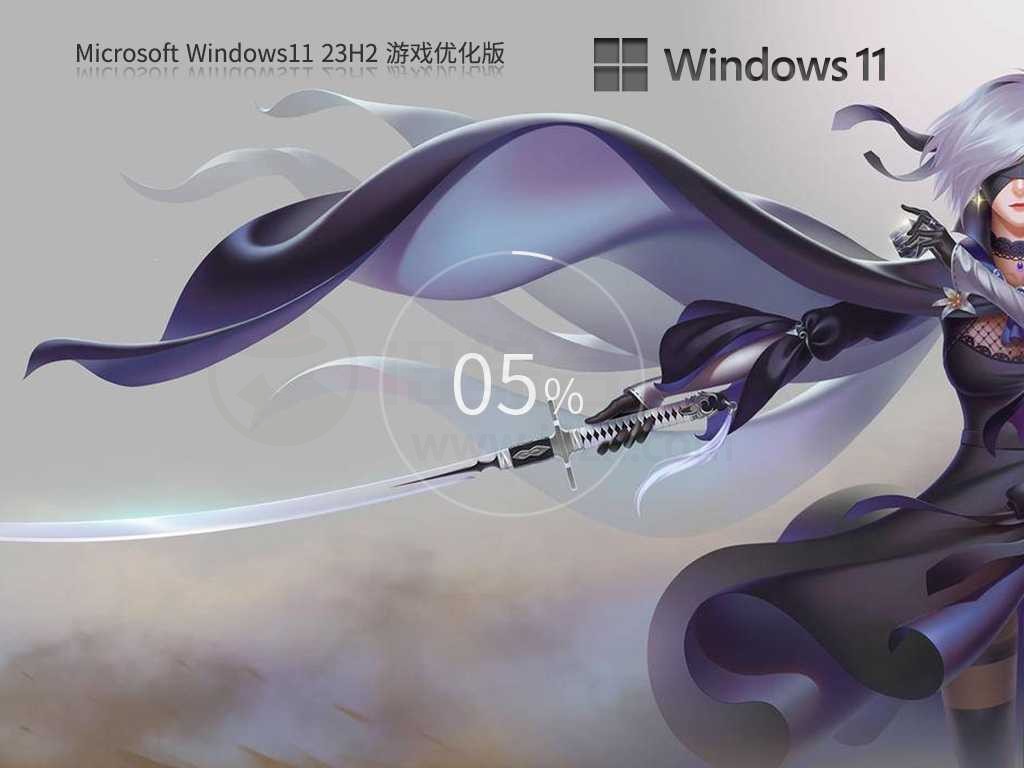 图片[1] | Windows11 23H2 游戏定制优化版，为玩游戏而存在！ | i3综合社区