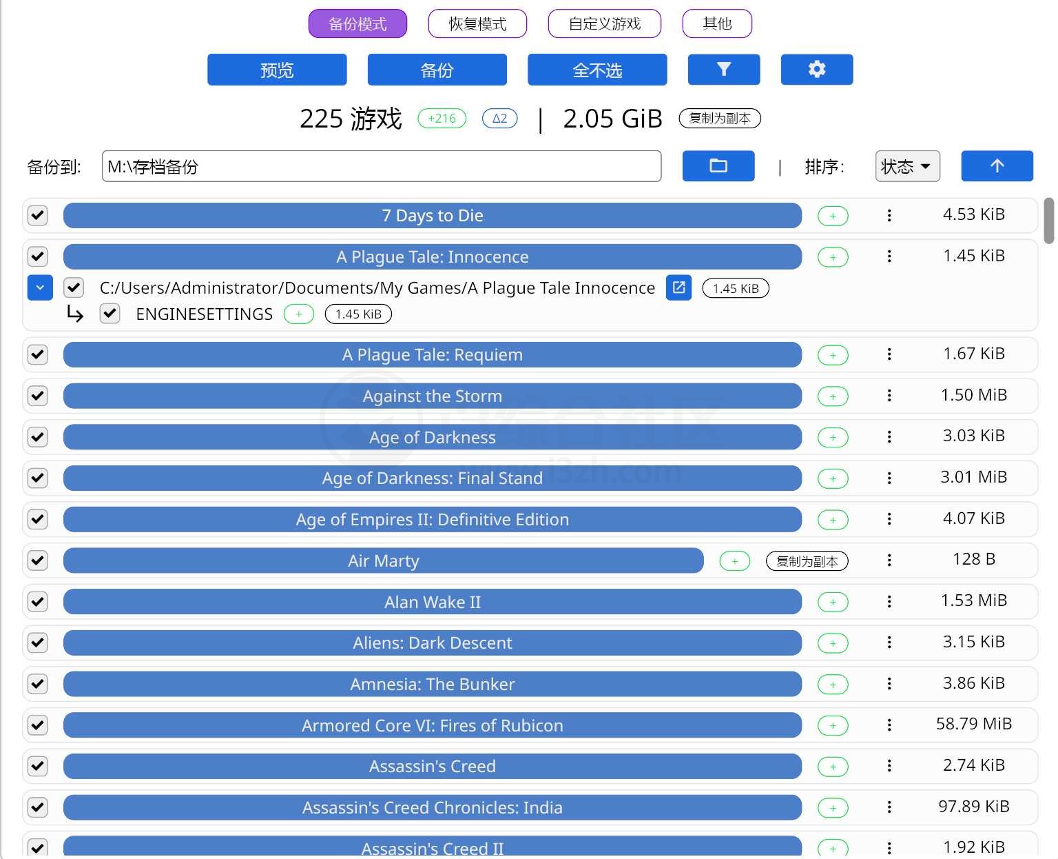 Windows11 23H2 游戏定制优化版，为玩游戏而存在！