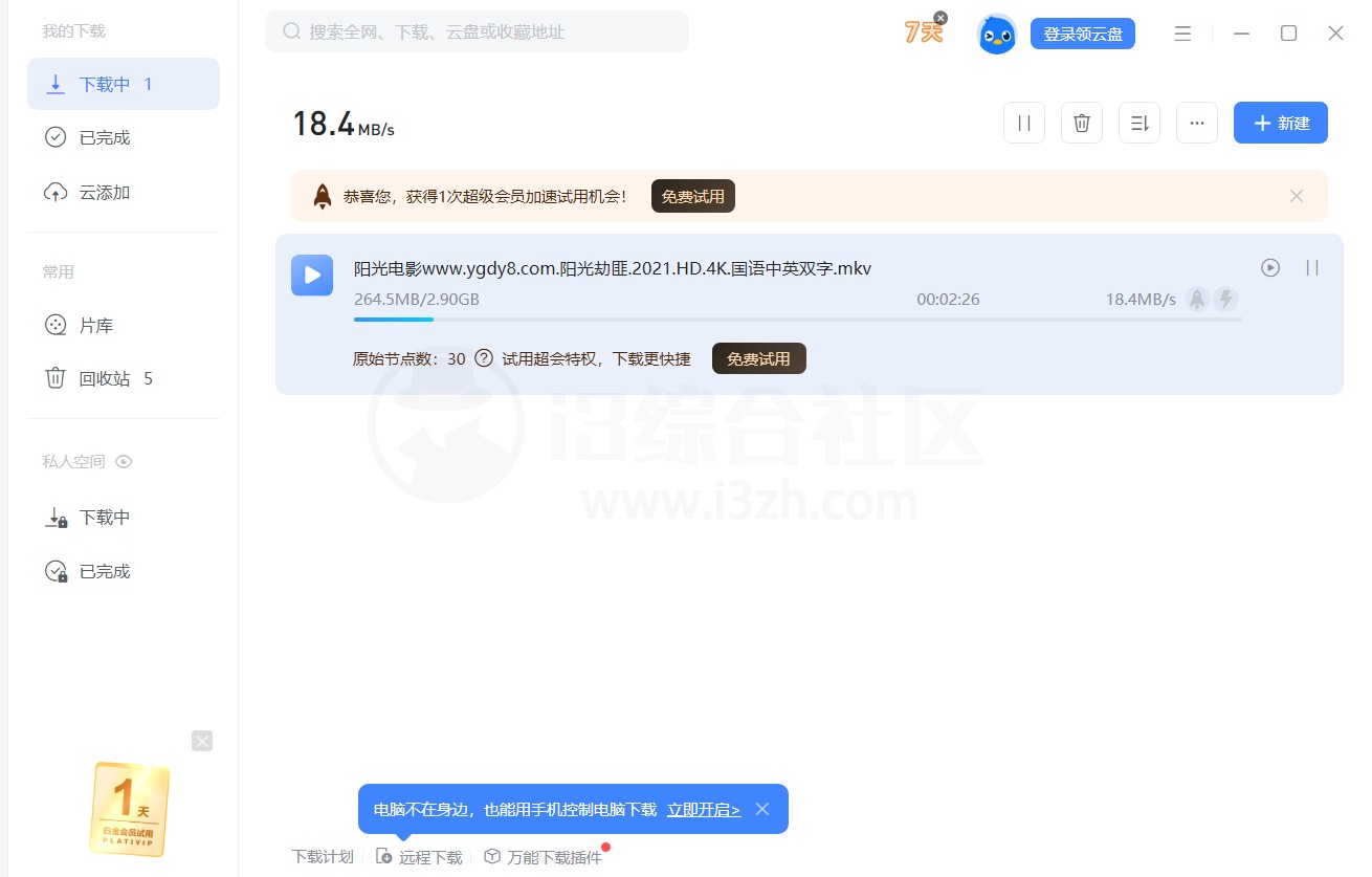 磁搜搜v1.0，内置8个高效的磁力搜索引擎！