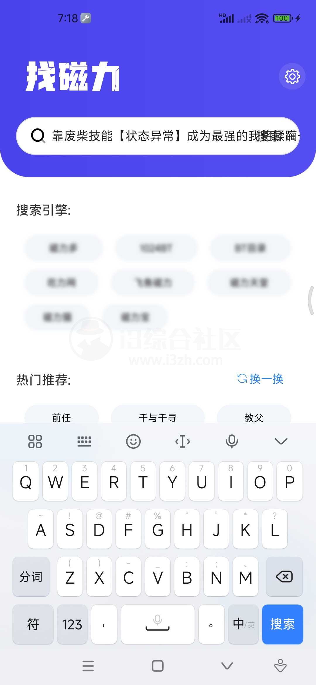 找磁力v1.0.2，一款横空出世的磁力搜索App！