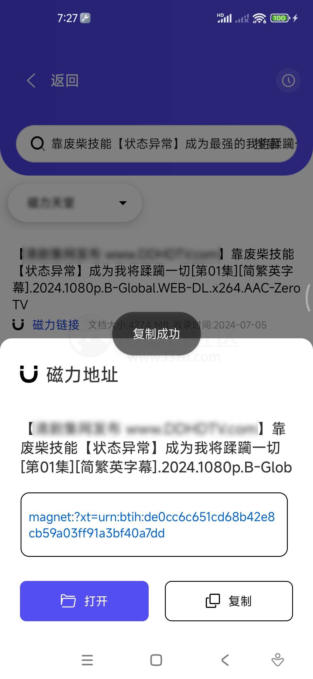 找磁力v1.0.2，一款横空出世的磁力搜索App！