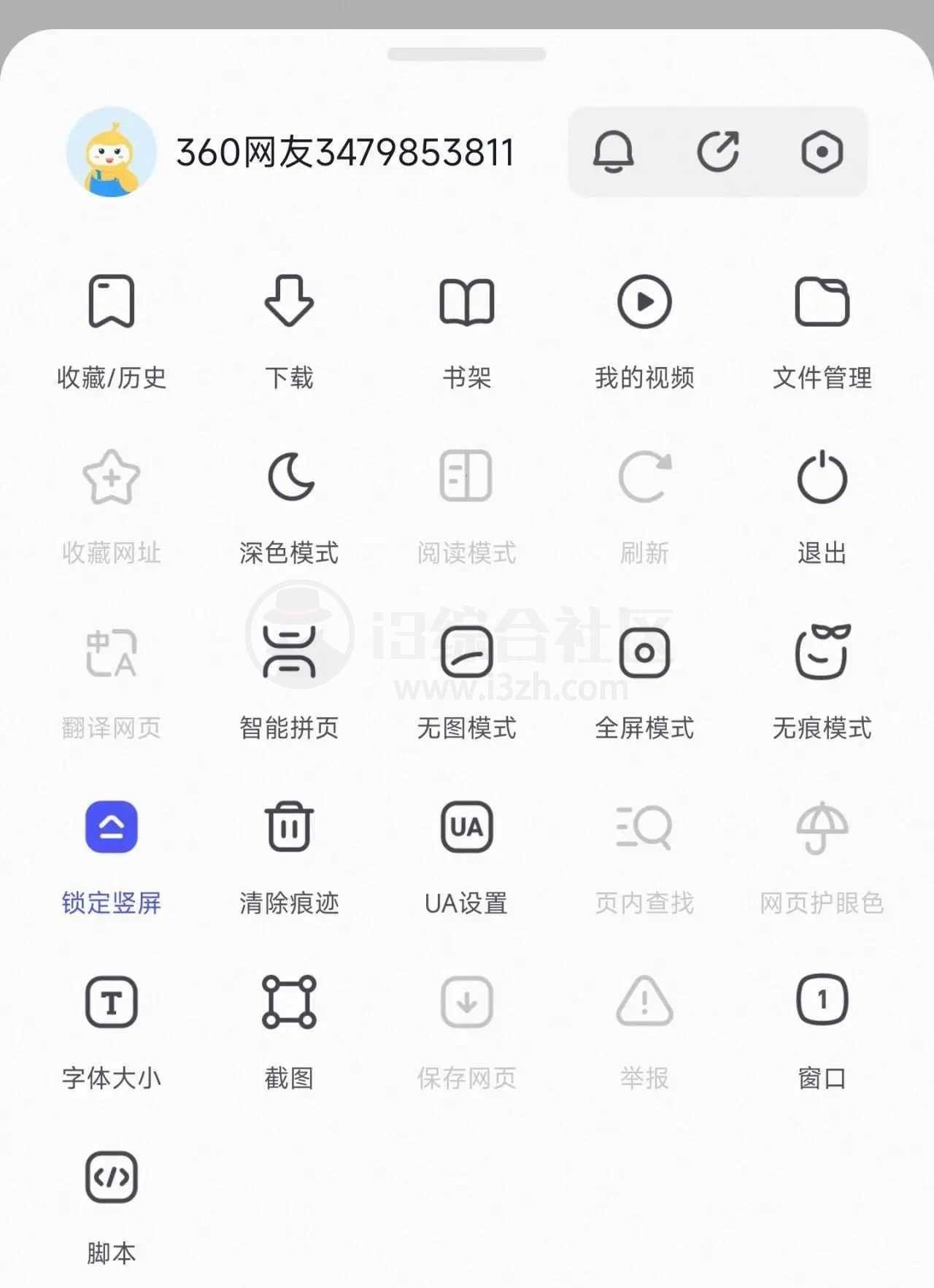 360极速浏览器App，兼容油猴脚本，即将支持扩展！