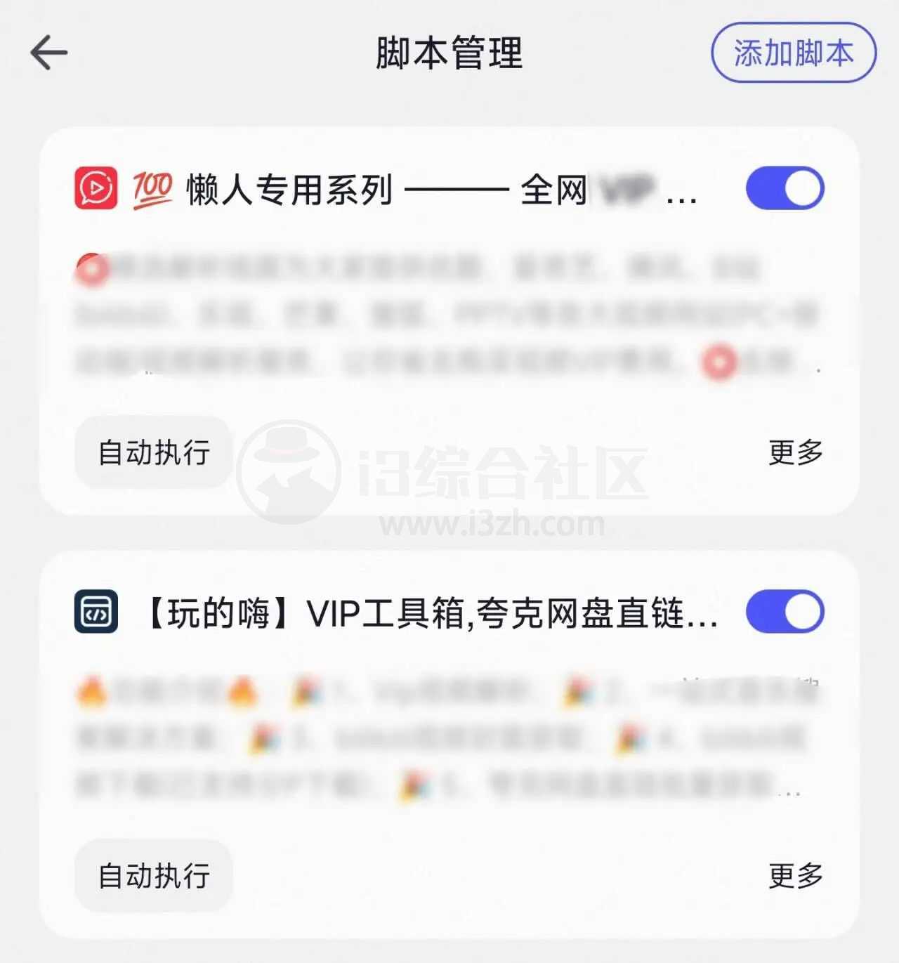 360极速浏览器App，兼容油猴脚本，即将支持扩展！