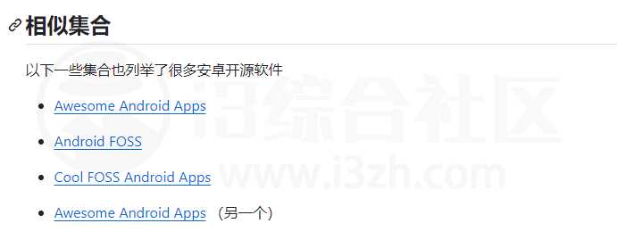 图片[6] | 安卓开源软件合集，自三年前至今仍在正常维护！ | i3综合社区