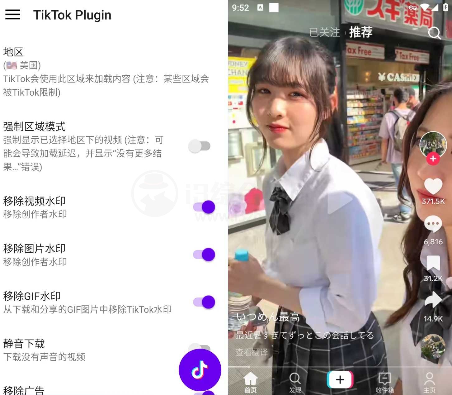 图片[2] | 最新版TikTok_v35.6.3、Plugin_v1.45，支持换区！ | i3综合社区