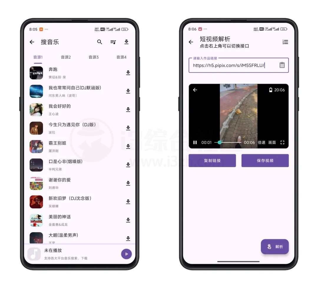 乱七八糟App，内置的工具繁多，什么都能搜！