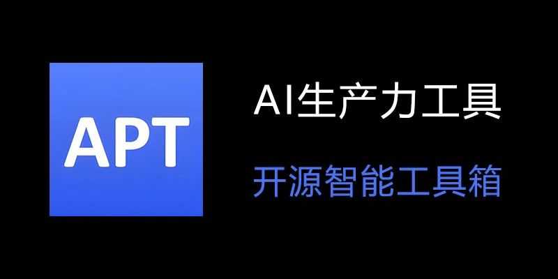 图片[1] | AI生产力工具v2.2.2.0，各种图像视频编辑都可一键实现！ | i3综合社区