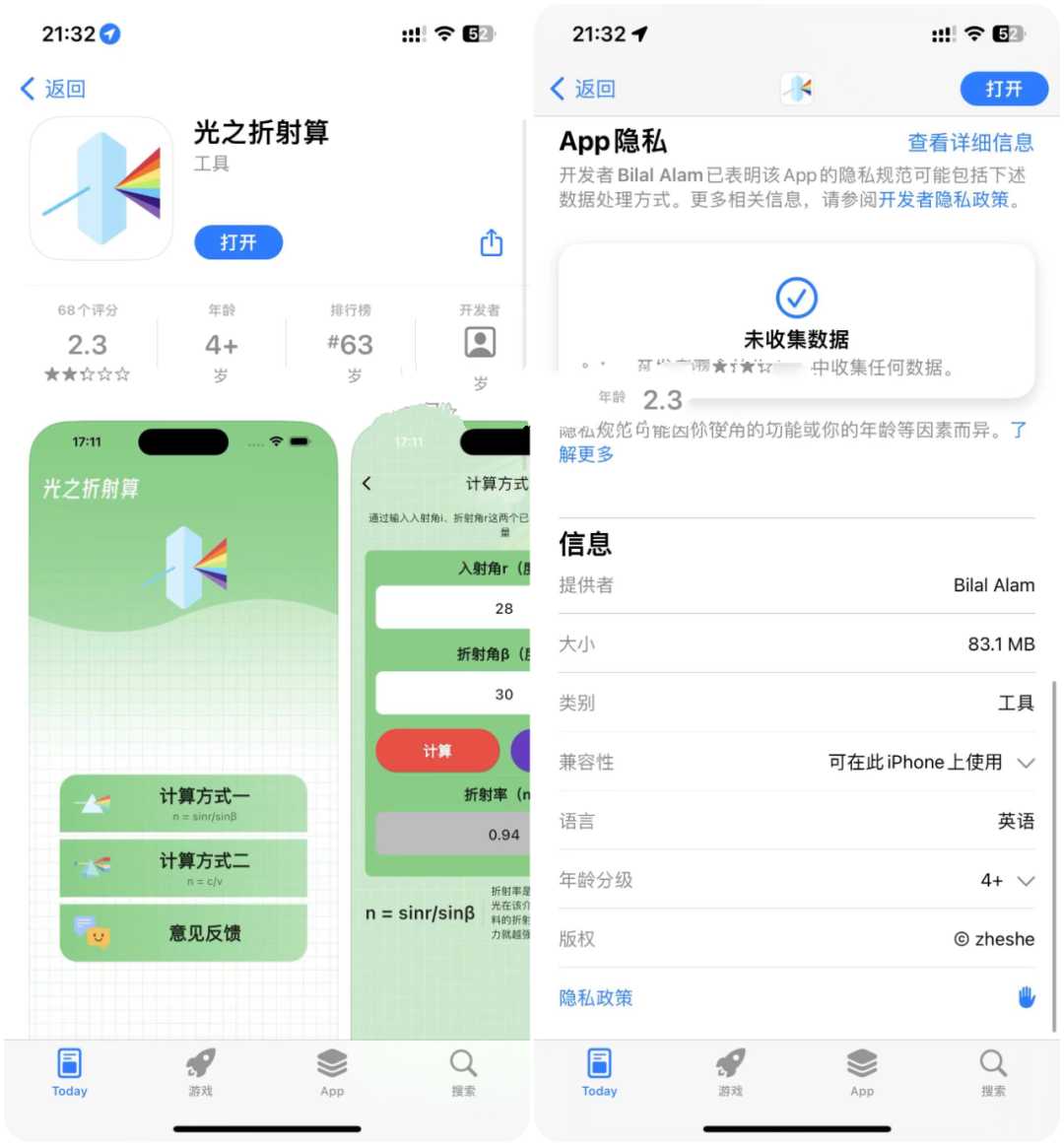 777影视App，再次上架应用商店，错过拍大腿！