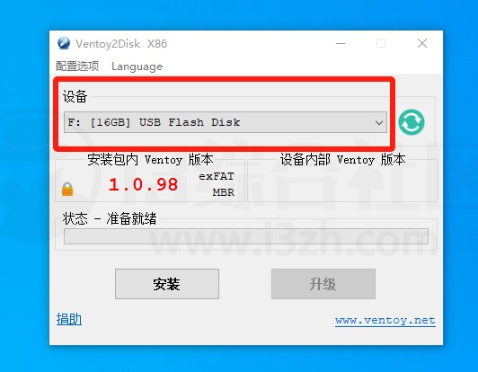 Ventoy_1.0.99，大小仅14MB的PE启动工具！-i3综合社区