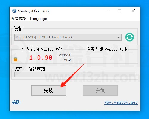 Ventoy_1.0.99，大小仅14MB的PE启动工具！