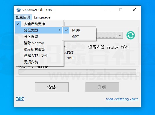 Ventoy_1.0.99，大小仅14MB的PE启动工具！