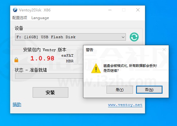 Ventoy_1.0.99，大小仅14MB的PE启动工具！