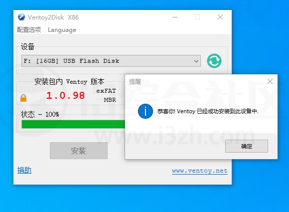 Ventoy_1.0.99，大小仅14MB的PE启动工具！