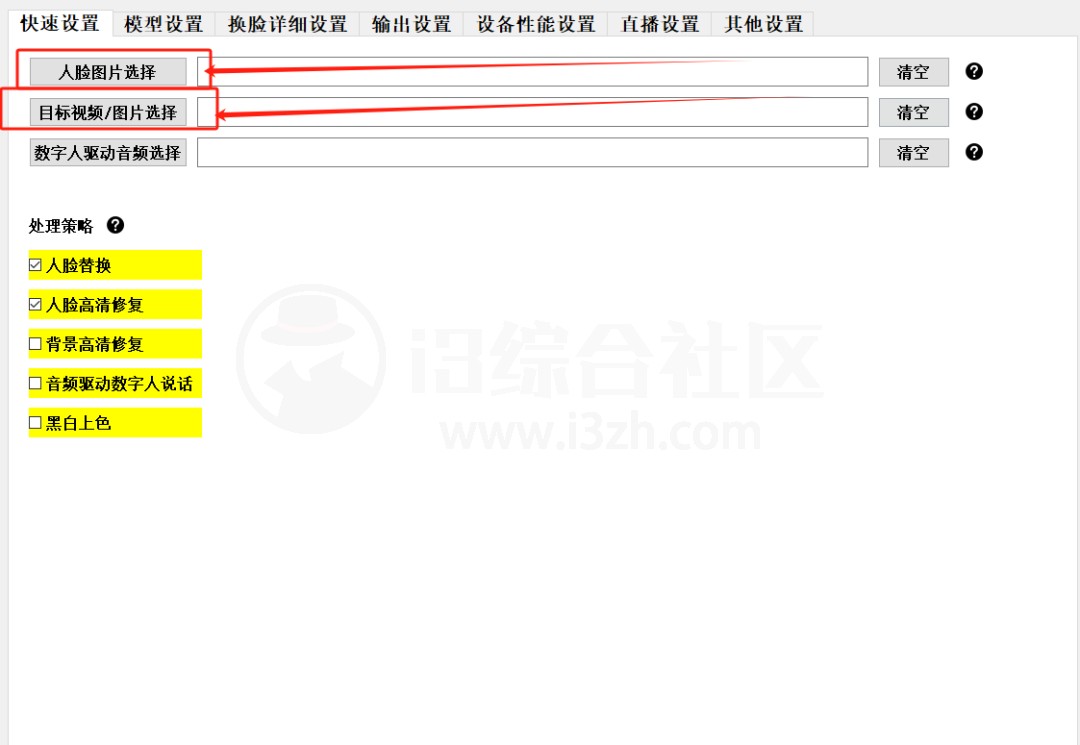 AI人脸替换工具离线版v6.0，别做违fa的事儿！