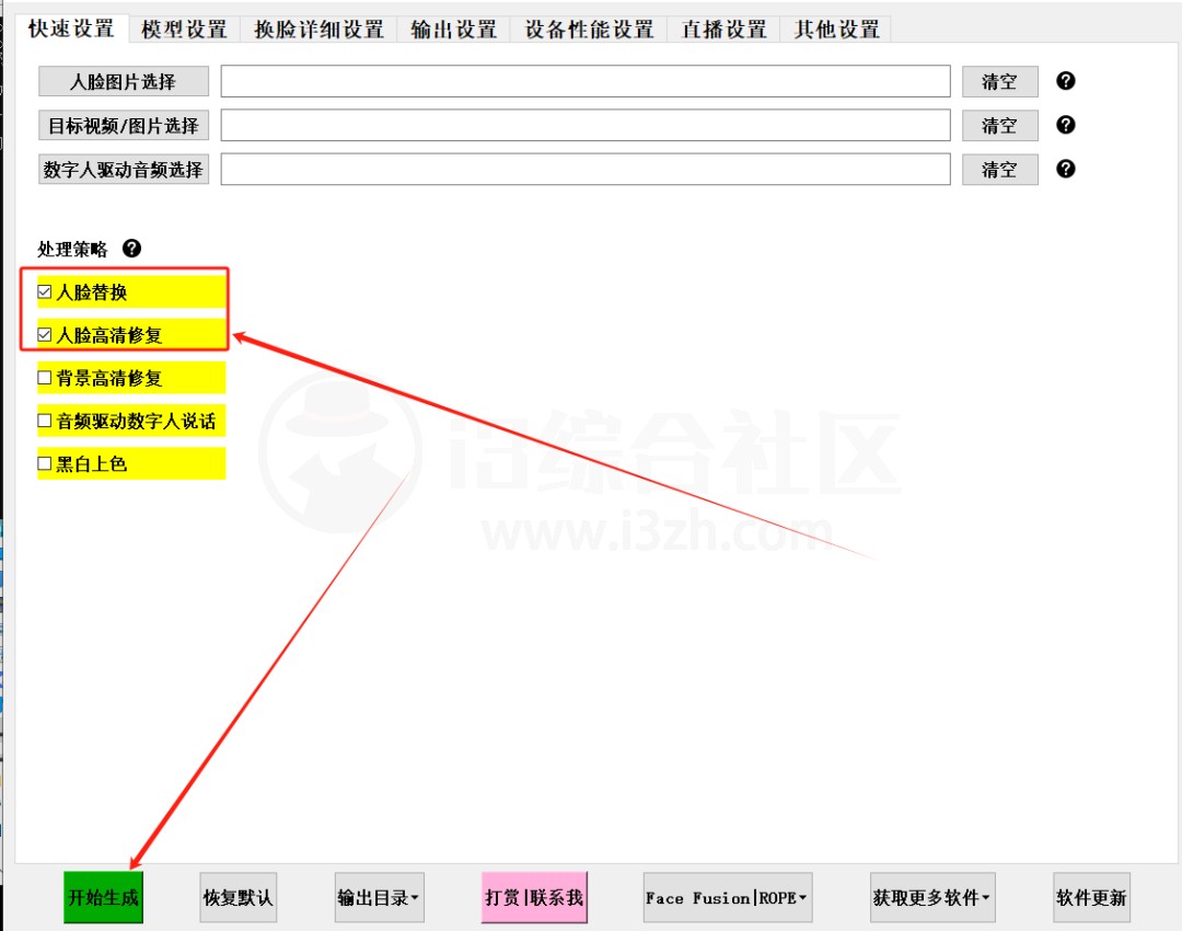 AI人脸替换工具离线版v6.0，别做违fa的事儿！