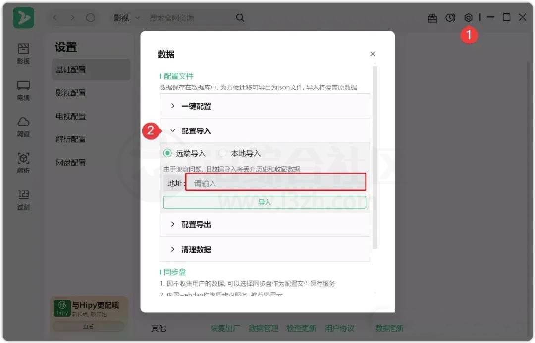 图片[3] | ZYPlayer_3.3.7，作者停更！最后一版建议收藏！ | i3综合社区