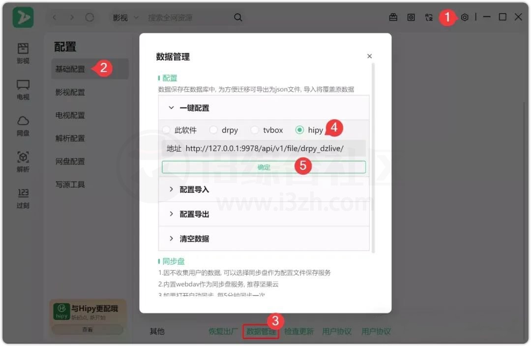 图片[2] | ZYPlayer_3.3.7，作者停更！最后一版建议收藏！ | i3综合社区