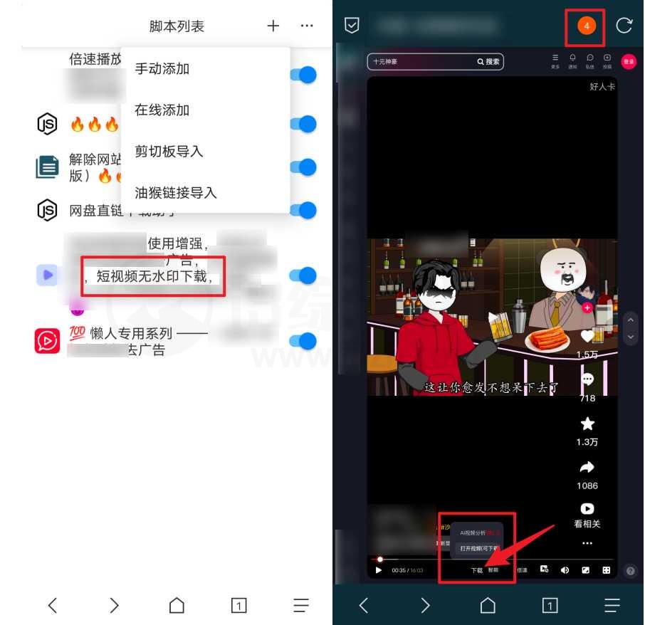 B仔浏览器App，不仅支持插件扩展，还有强大的功能！