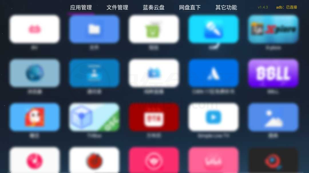 图片[2] | 应用管家TV_v1.4.3，电视应用及文件管理器！ | i3综合社区