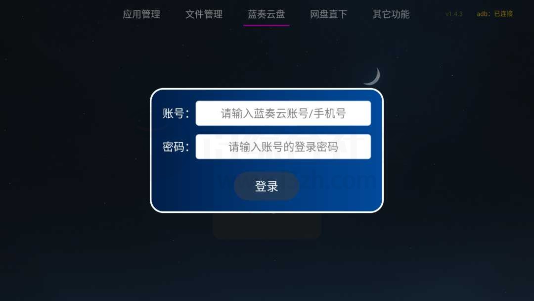 图片[4] | 应用管家TV_v1.4.3，电视应用及文件管理器！ | i3综合社区