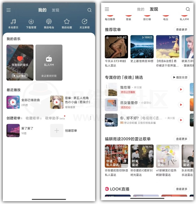 网易云音乐“杜比大喇叭版v3.5.4”，解锁灰色和会员音乐！