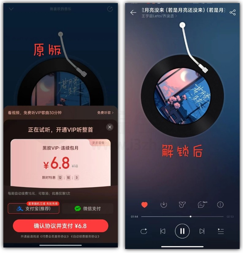 网易云音乐“杜比大喇叭版v3.5.4”，解锁灰色和会员音乐！