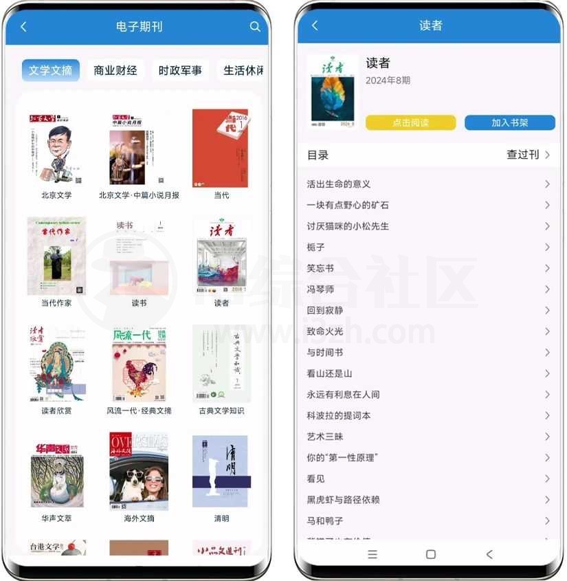 图片[1] | 首都图书馆App，国家级应用，竟也有隐藏福利！ | i3综合社区