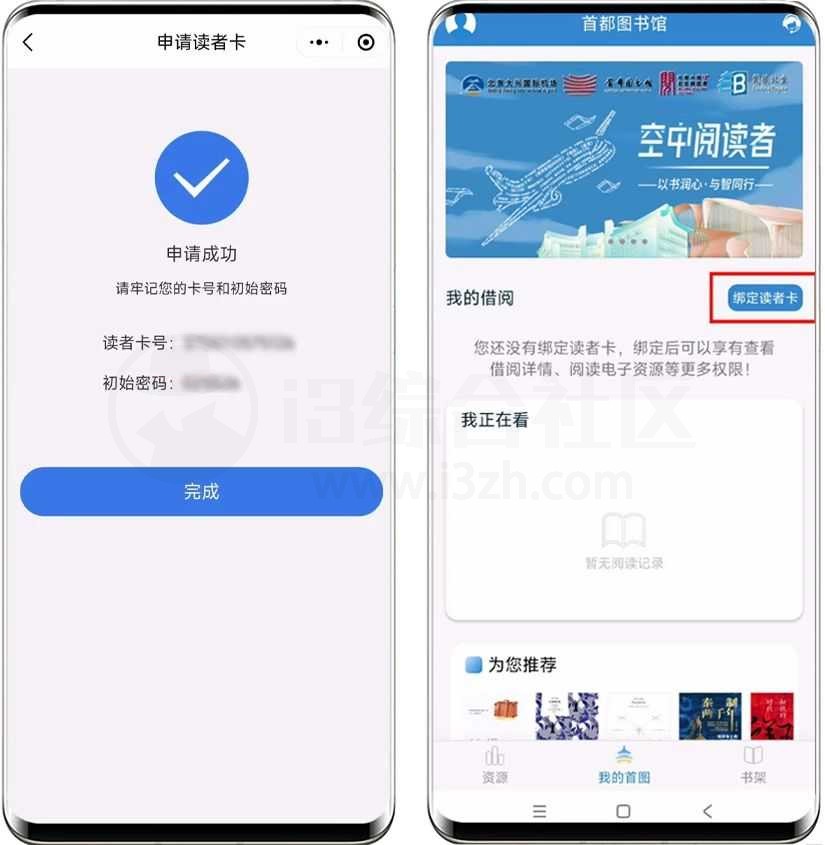 首都图书馆App，国家级应用，竟也有隐藏福利！